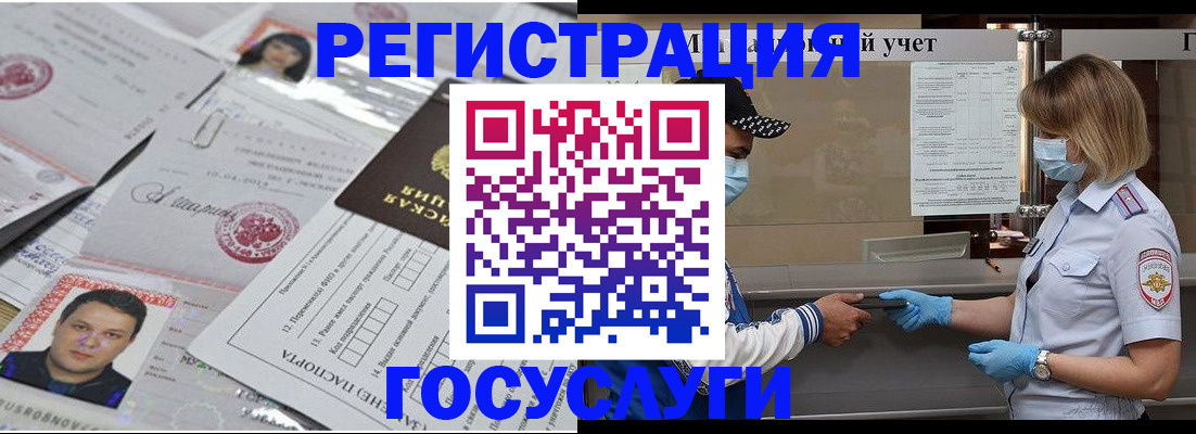 прописка для кредита в Миассе
