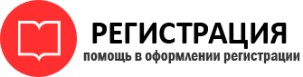 прописка в Миассе id768205